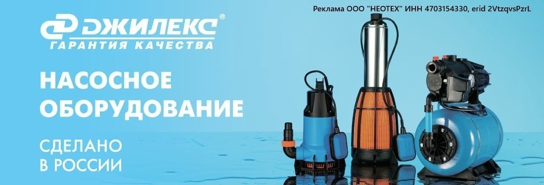Джилекс