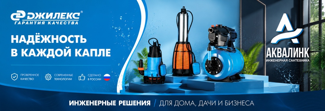 Джилекс