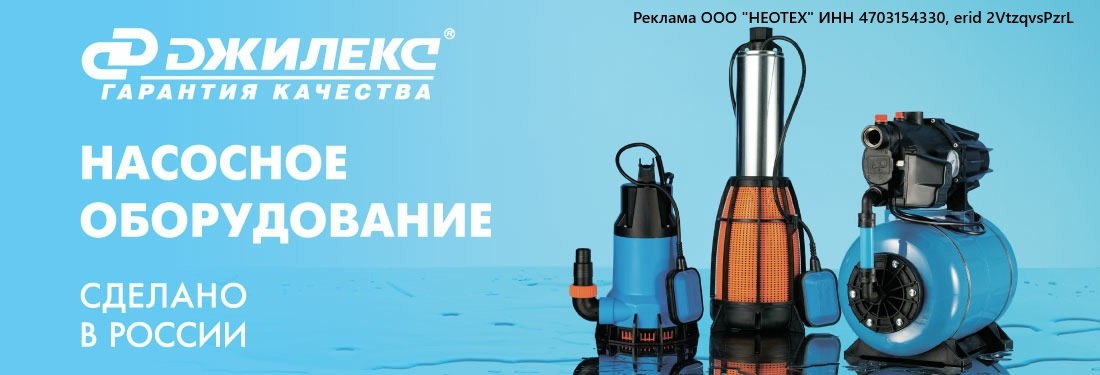 Джилекс