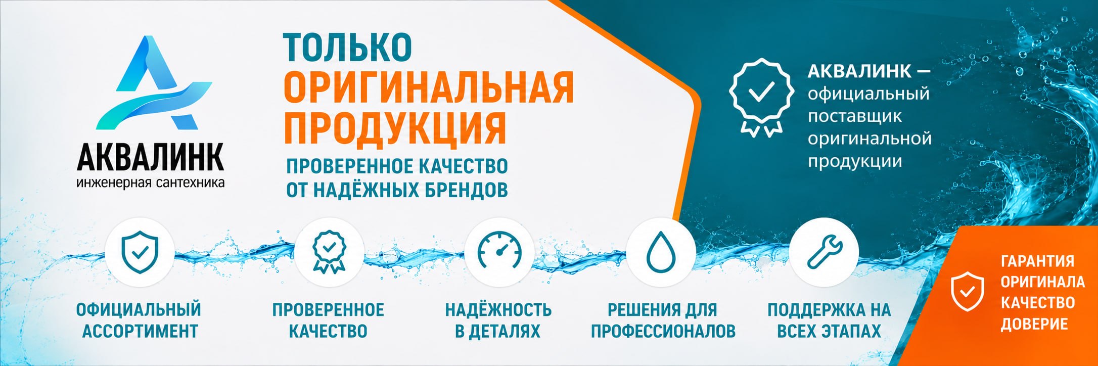Знак качества