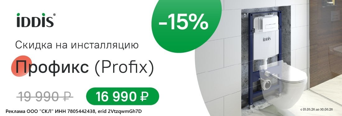 СКЛ Инсталляции