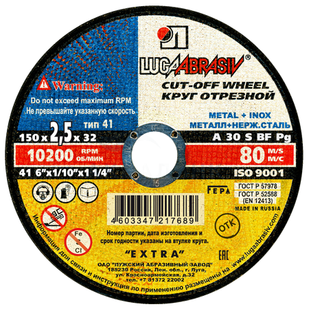 Круг отрезной по металлу Луга (ЛАЗ) 32 х 2,5 мм