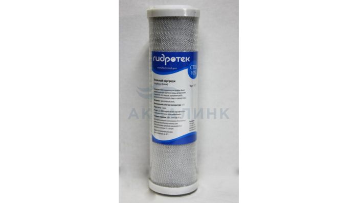 Картридж Гидротек СТО-10 BB прессованный уголь 1016