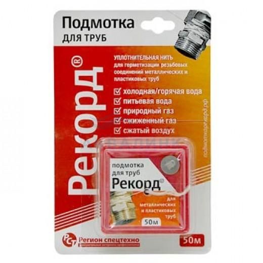 Нить для герметизации РЕКОРД