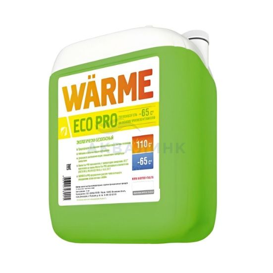 Теплоноситель WARME Eco Pro-65  10 кг