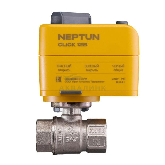 Кран с электроприводом Neptun Bugatti Click 12В 3/4 100037112000