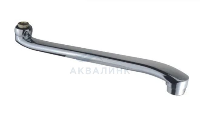 Излив G.LAUF UCG-2231 плоский с изгибом 35см