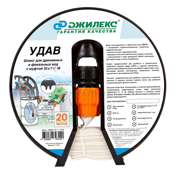 Шланг дренажный Джилекс Удав с фитингом 