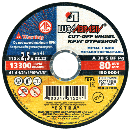 Круг отрезной по металлу Луга (ЛАЗ) 22 х 2,5 мм