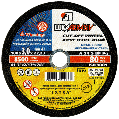 Круг отрезной по металлу Луга (ЛАЗ) 22 х 3 мм