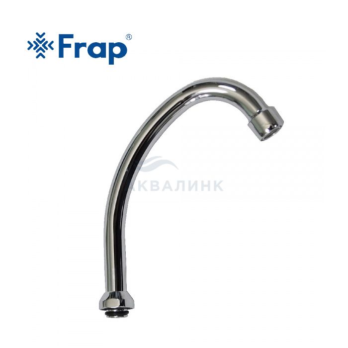 Излив FRAP для кухни, круглый F7220