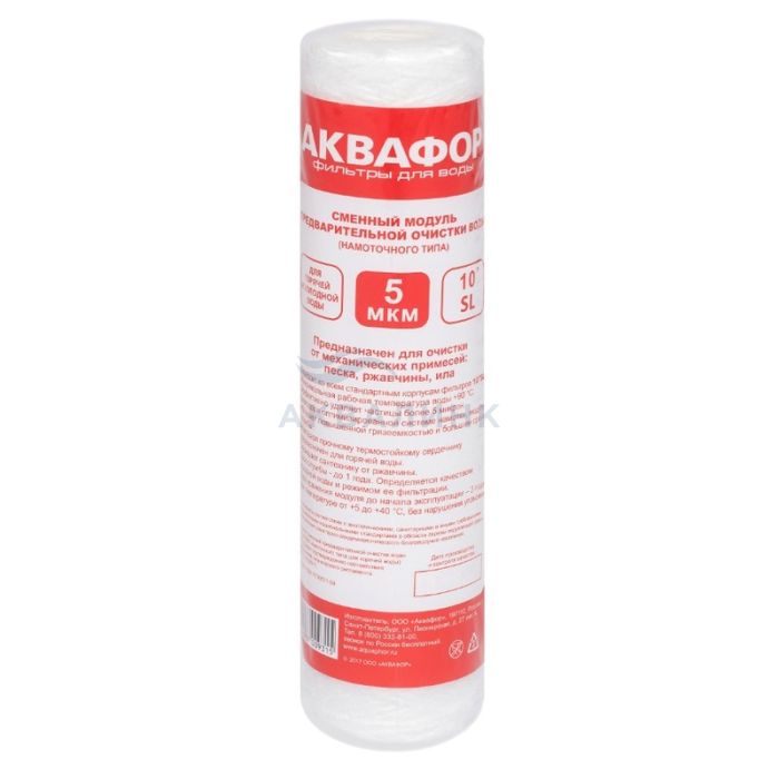 Картридж Аквафор РР5 (63/250) г/в намоточный