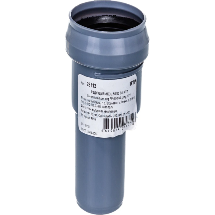 Переход РосТурПласт эксцентрик