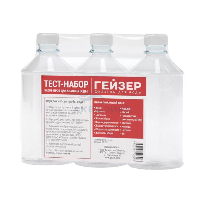 Тест-набор Гейзер Стандарт 50157
