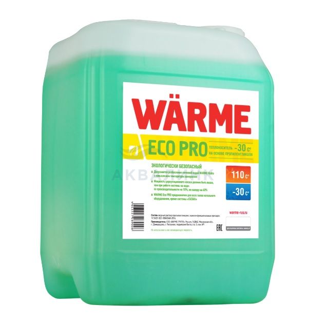 Теплоноситель WARME Eco Pro-30  10 кг