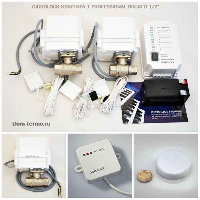 Система контроля протечки воды Gidrolock PROFESSIONAL Bugatti квартира 1 1112143