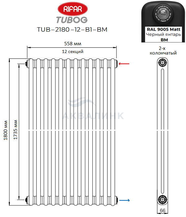 Радиатор Rifar TUBOG TUB 2180-BM, Черный янтарь мат. боковые