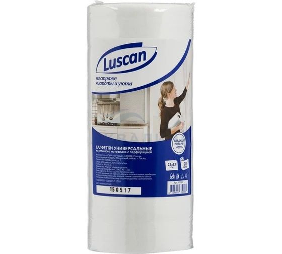 Салфетки хозяйственные Luscan универсальные в рулоне 22х23см 40г/м2 70шт