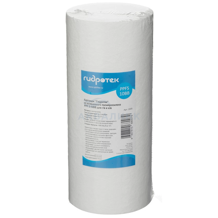 Картридж Гидротек PPF 5-10BB вспененный, для горячей и холодной воды 1005