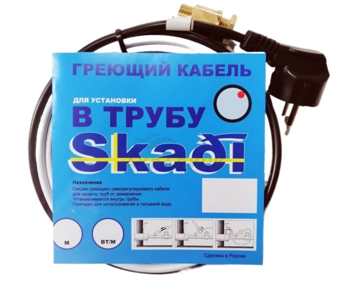 Комплект кабеля SKADI KP-10, 10 Вт в трубу