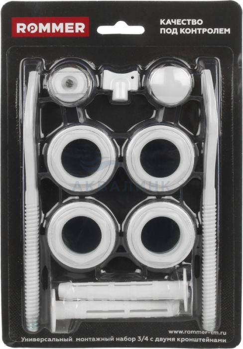 Набор для радиатора 1/2" ROMMER  c двумя кронштейнами 11 в 1 (RAL9016)