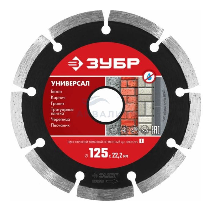 Круг алмазный отрезной ЗУБР Универсал 22x125 мм (36610-125)